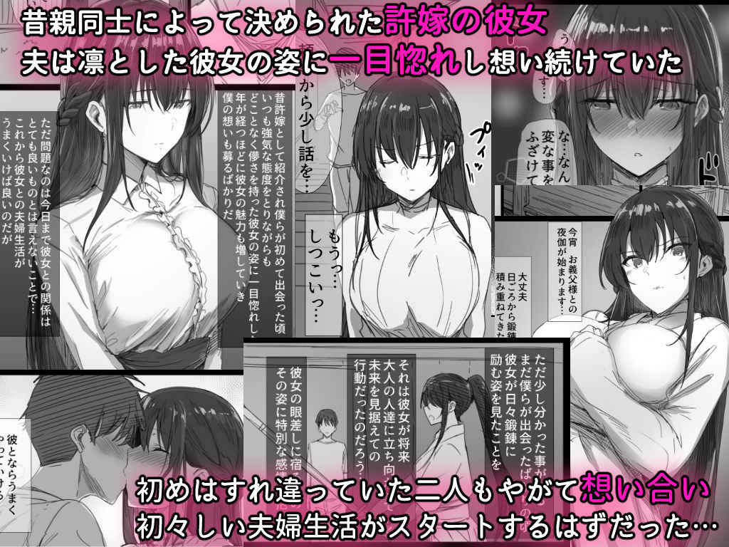 許嫁の美女と結婚